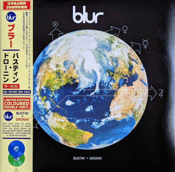 Blur - Bustin' + Dronin' (2022 RSD 1st Drop/Ltd Ed/180G/2LP/Transparent Blue & Green Vinyl)
